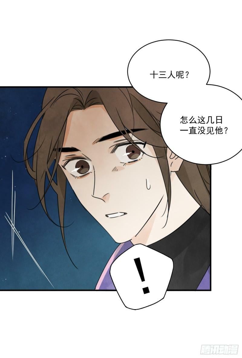 第26话 遇袭10