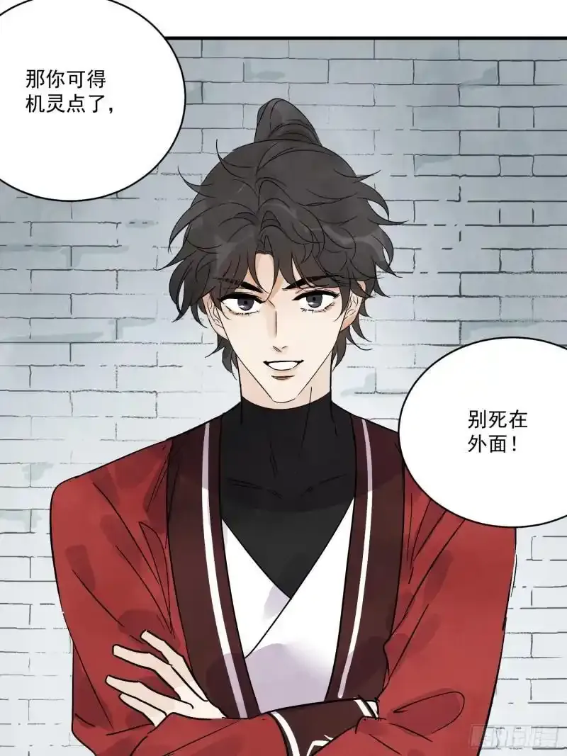 第35话 等我回来47