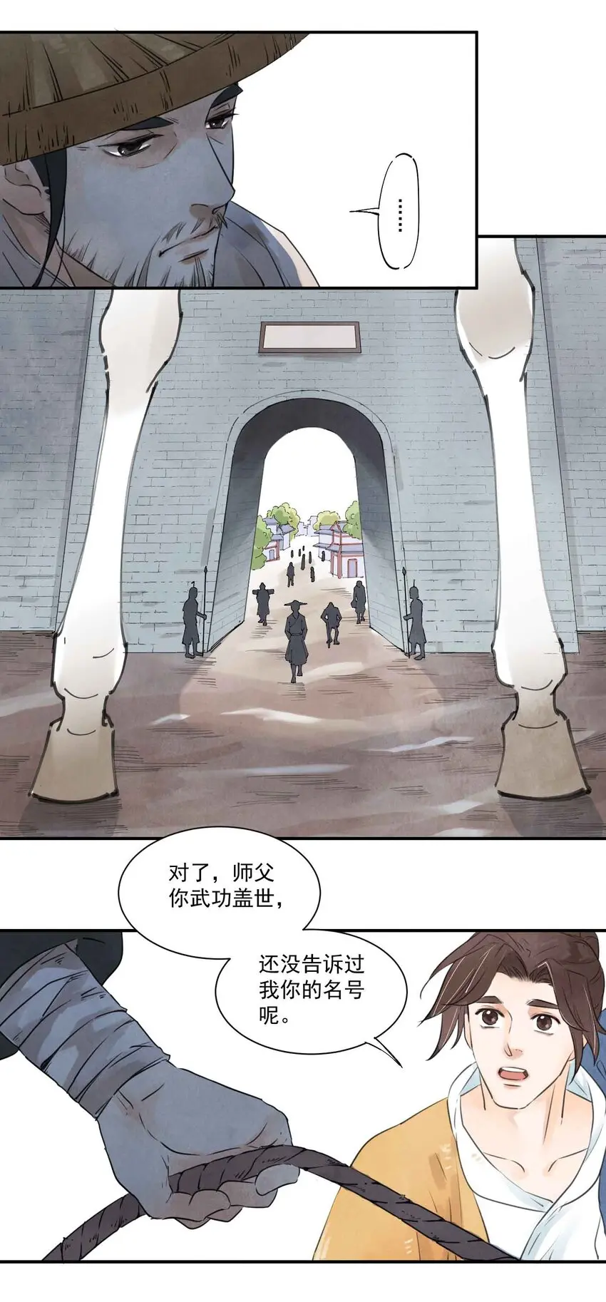 第2话 北邙9