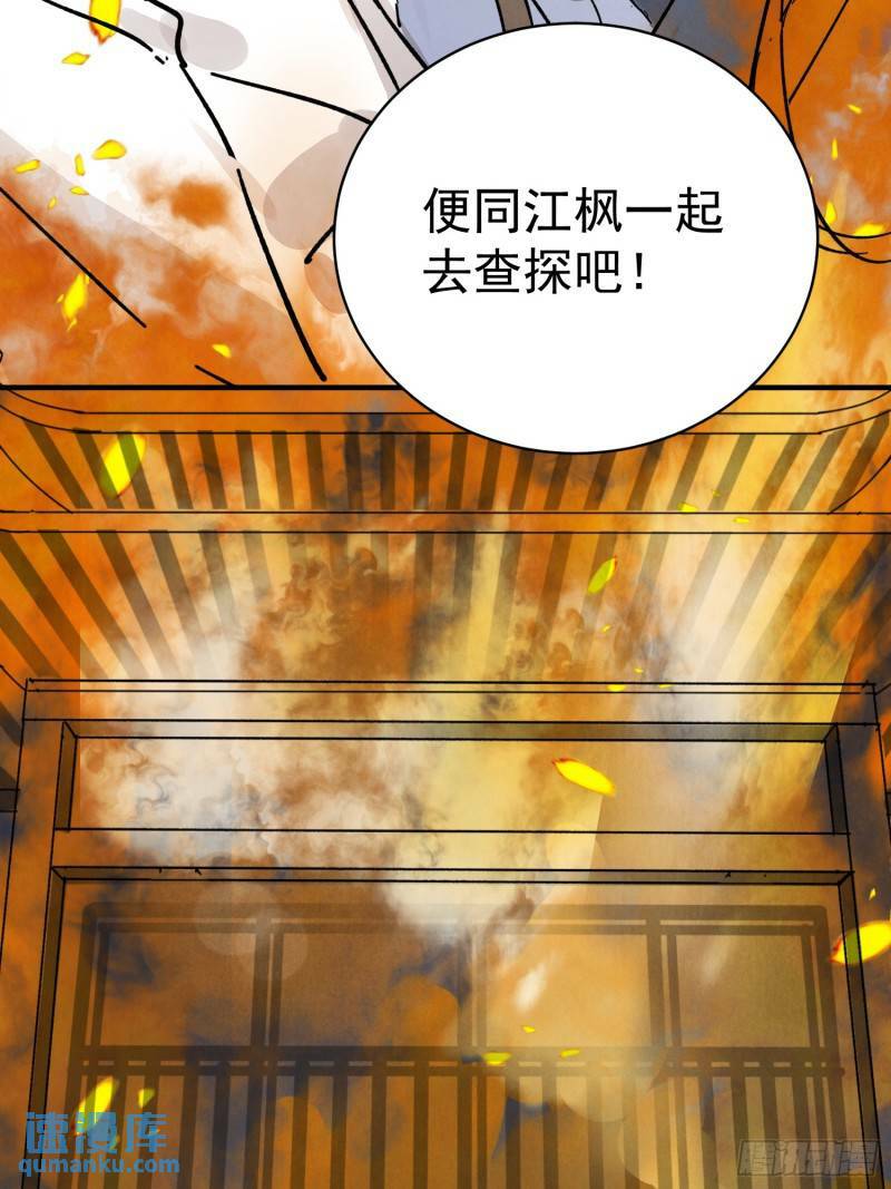 第31话 了断40