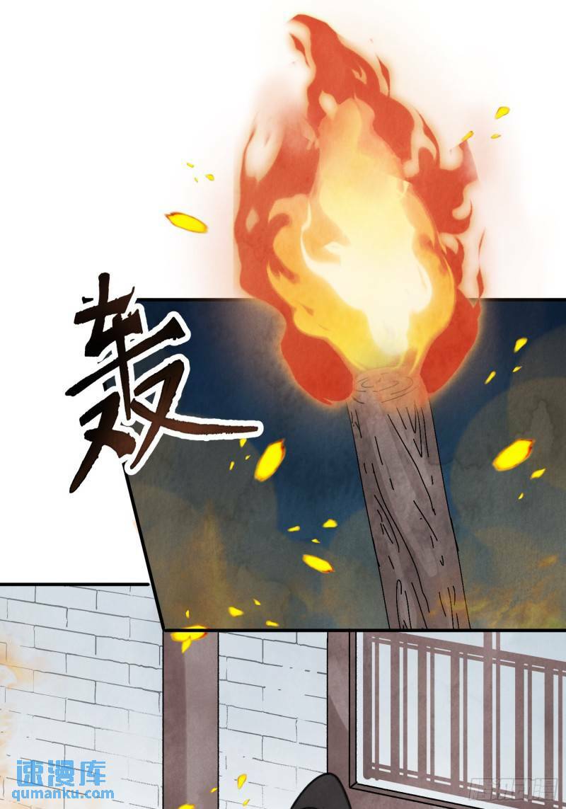 第32话 离城76