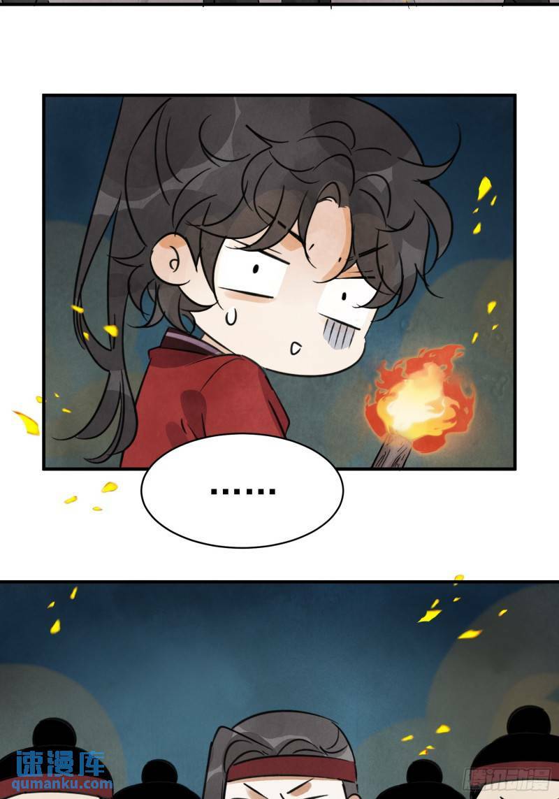 第32话 离城80