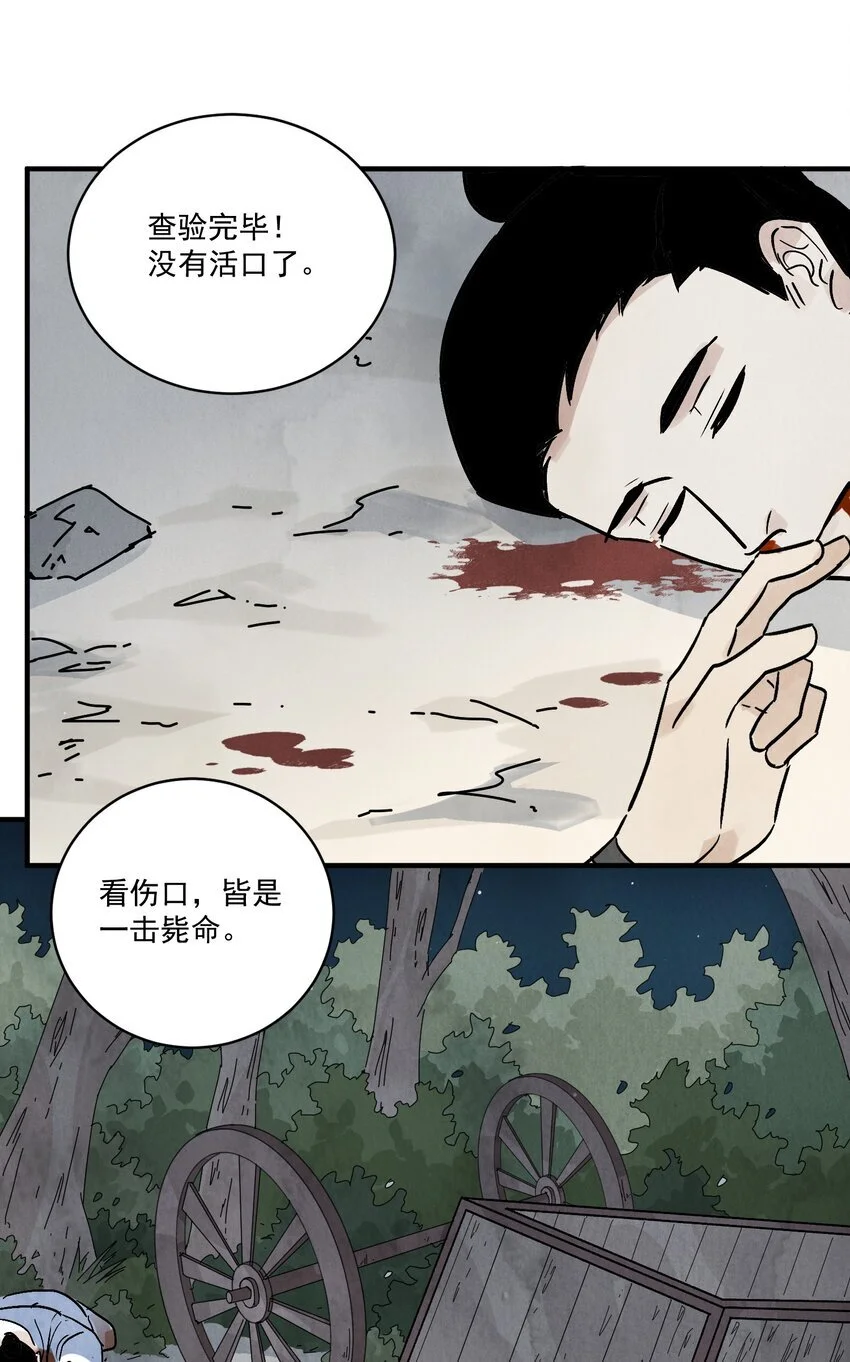 第41话 咬钩52