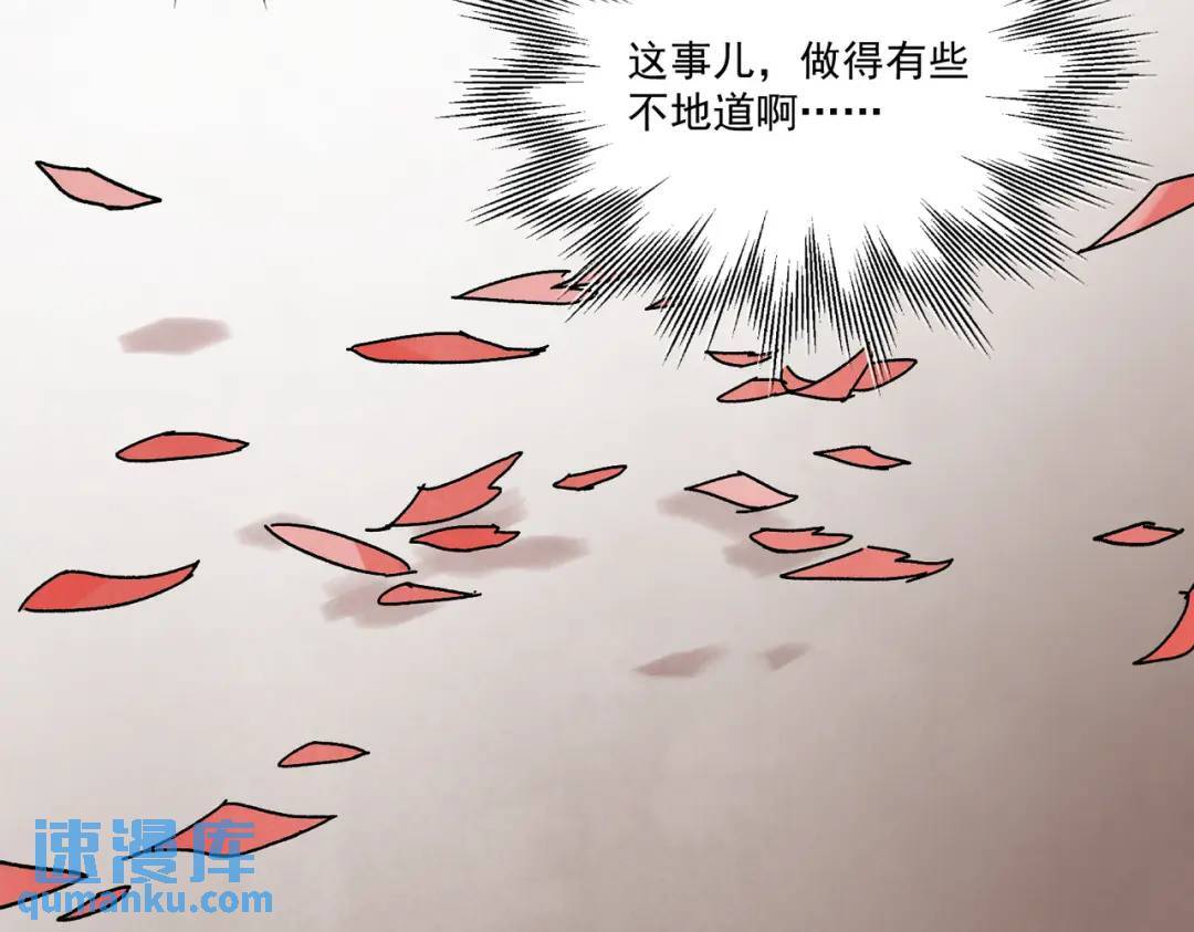 第36话 西域邪术131