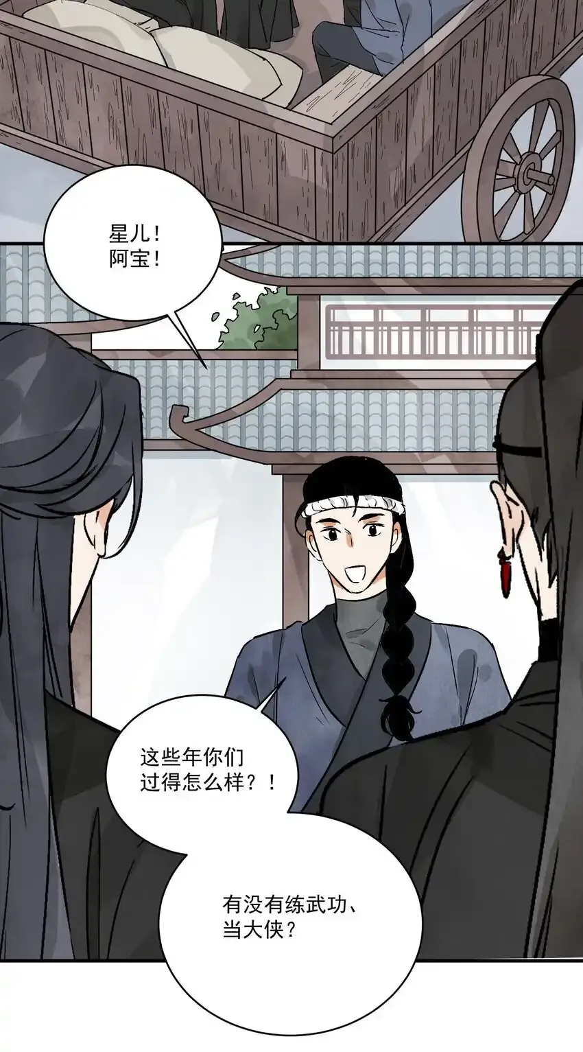 第45话 葬剑山庄67