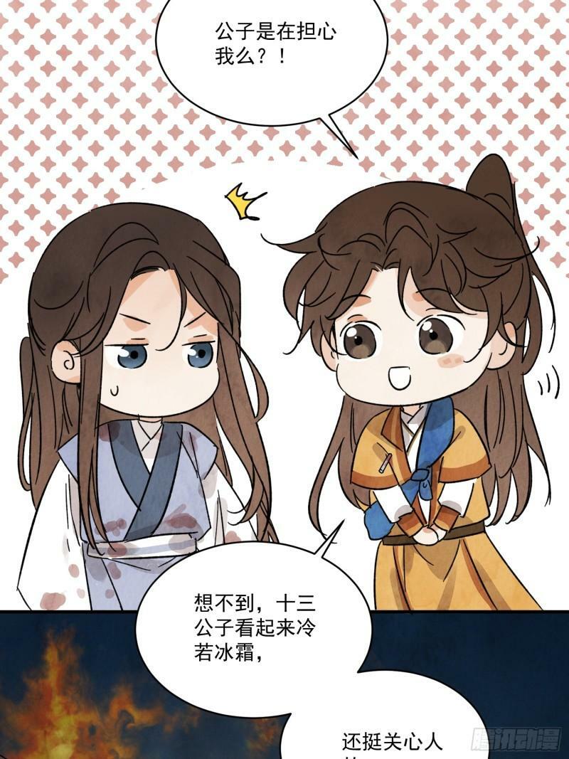 第32话 离城21