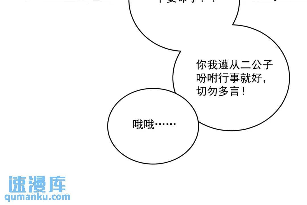 第36话 西域邪术41