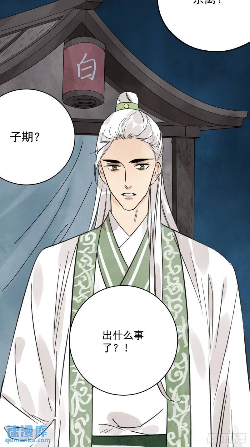 第33话 认罪9