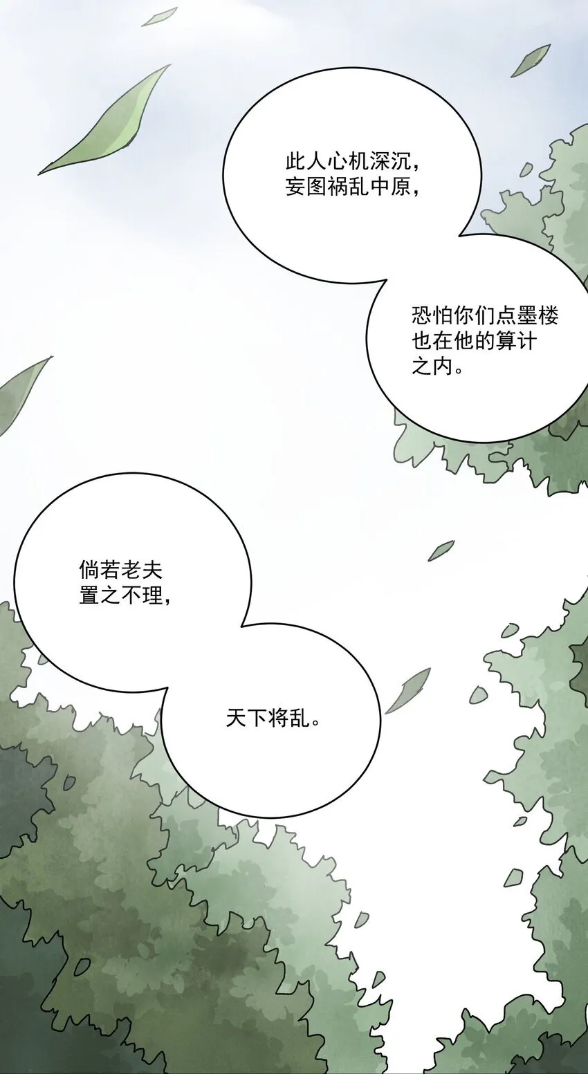 第47话 吃面55