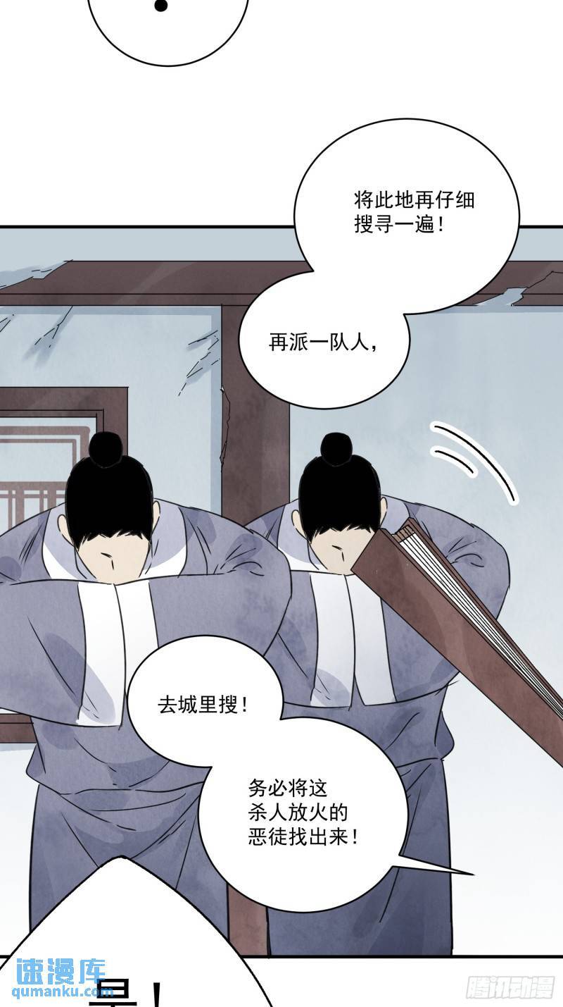 第33话 认罪44