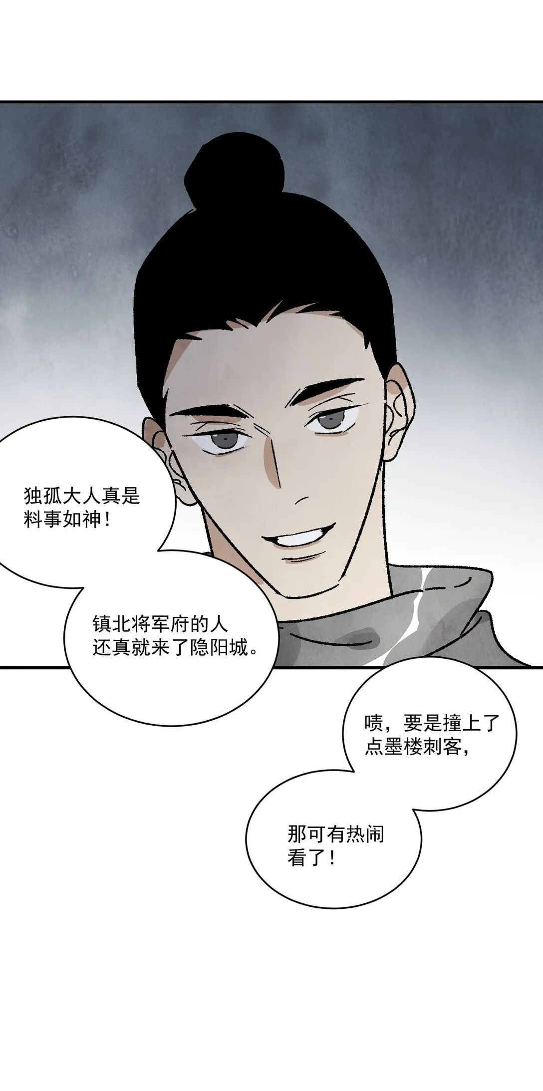 第51话 代价32
