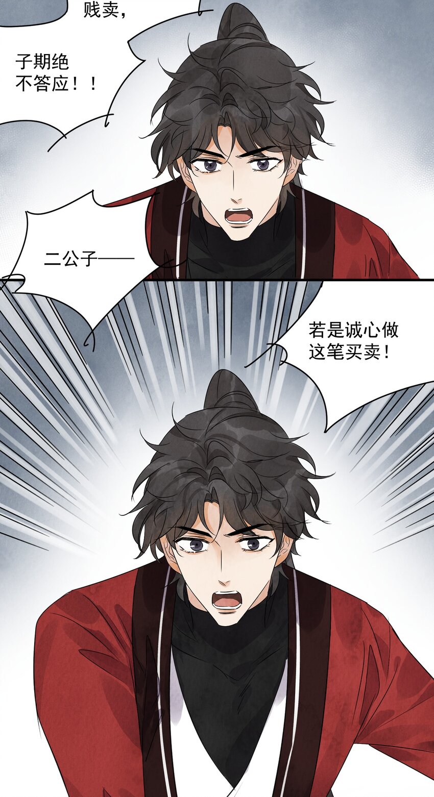 第19话 夜闯白府32