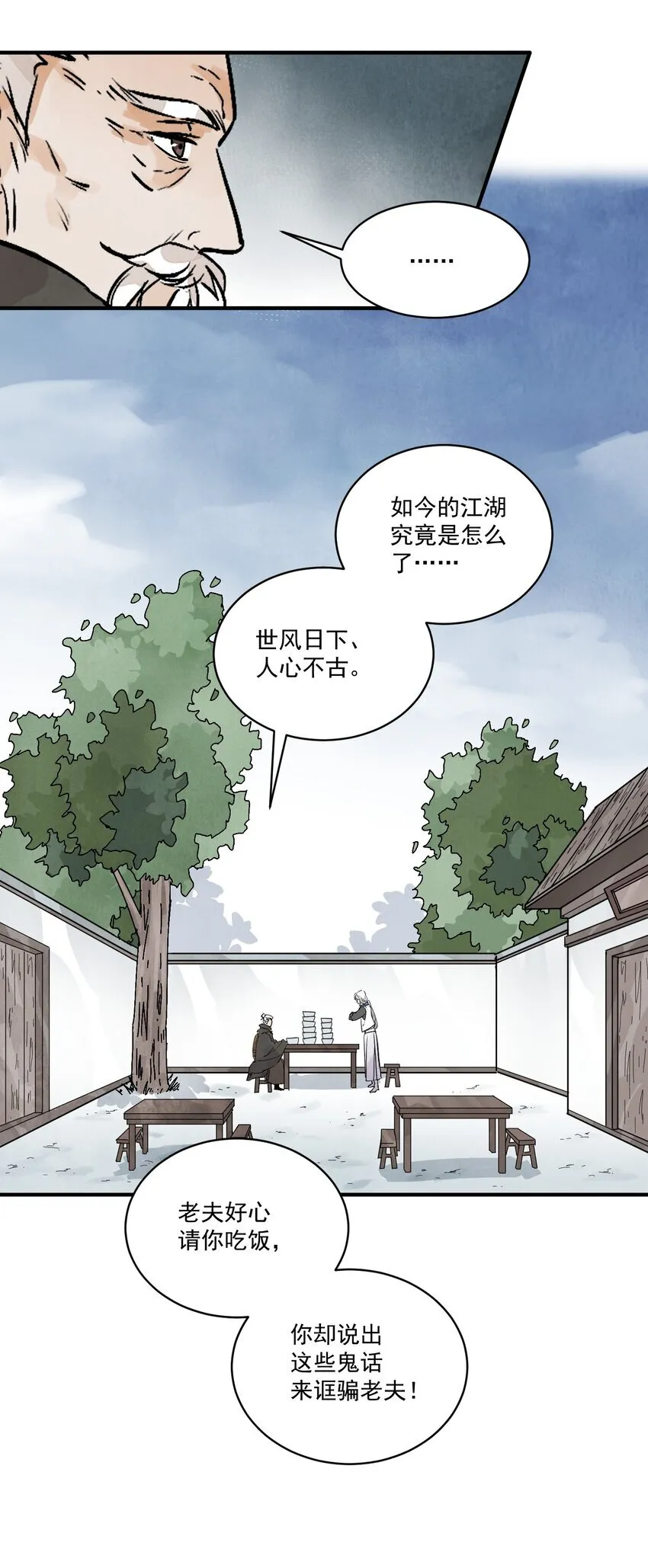 第47话 吃面19