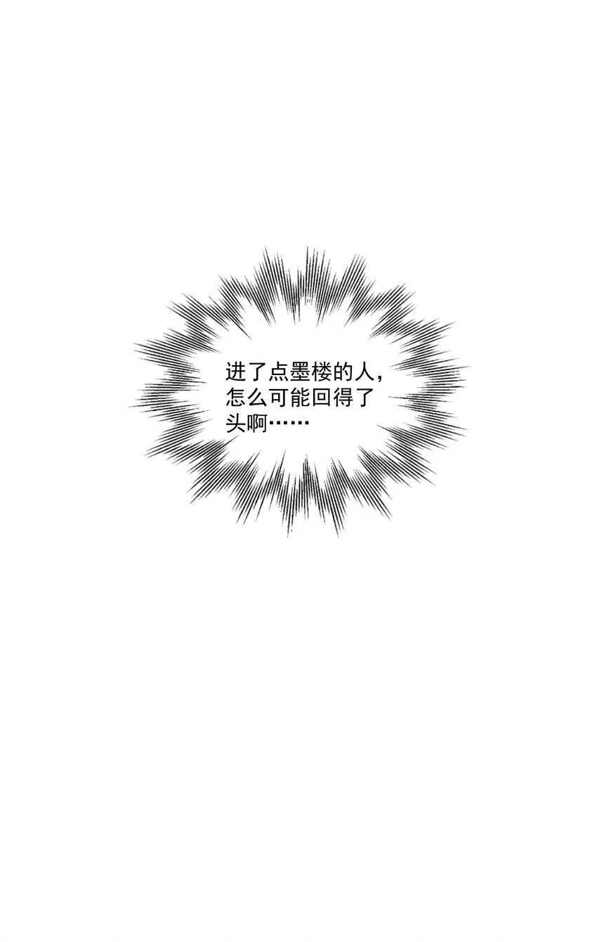 第47话 吃面63