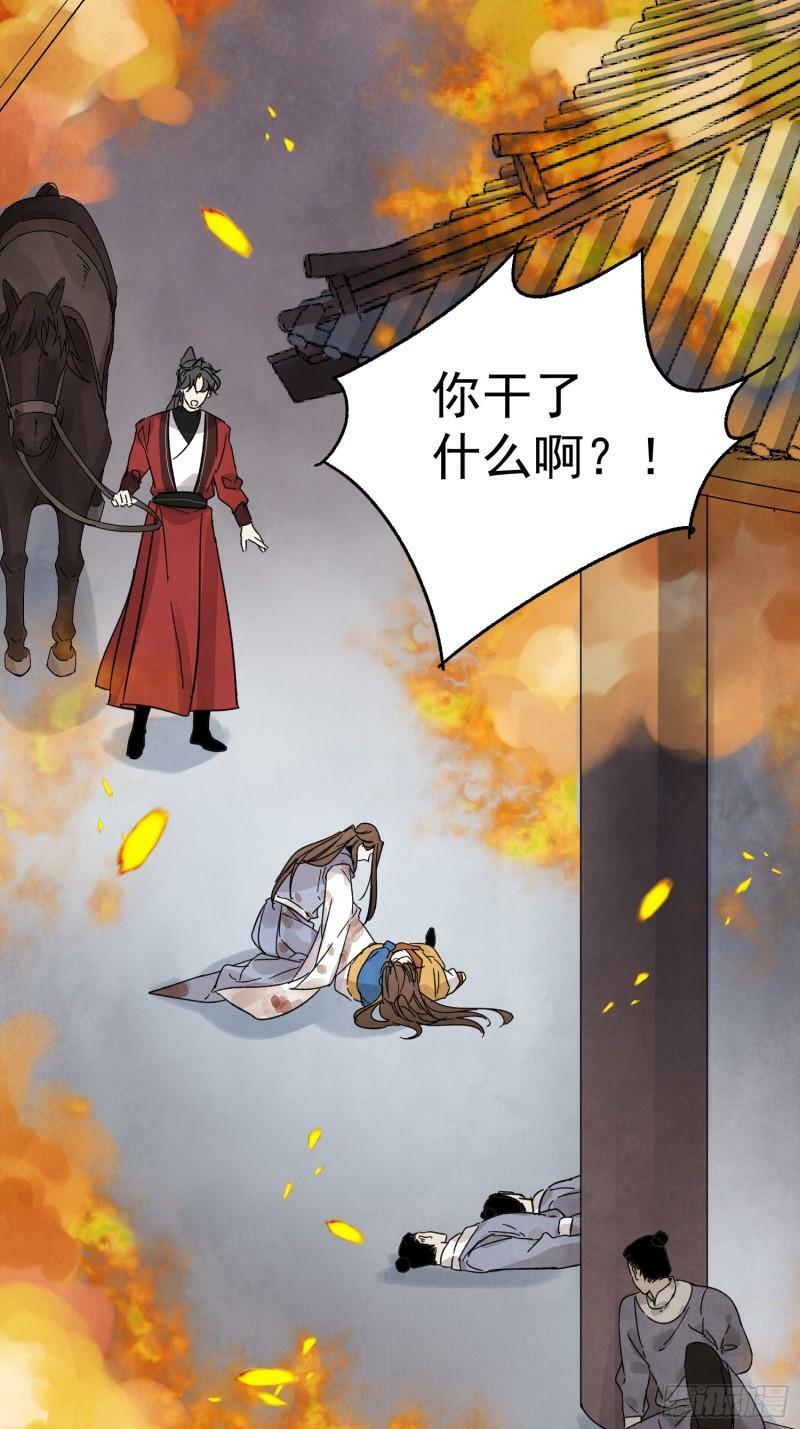 第32话 离城31