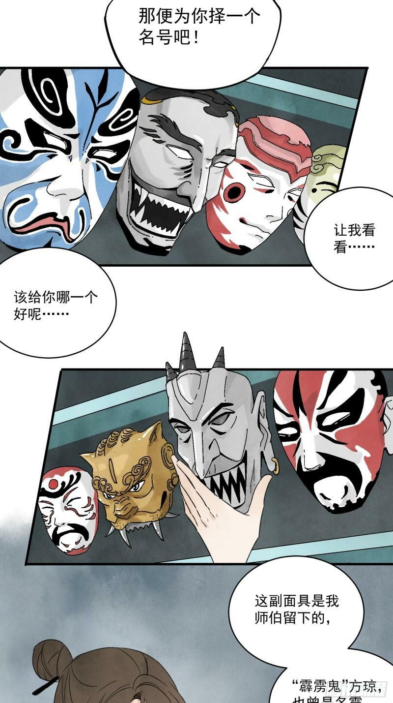 第23话 白玉虎14