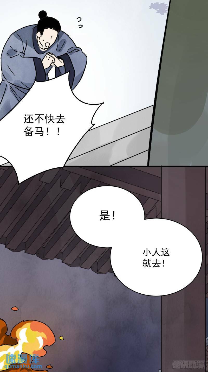 第32话 离城41