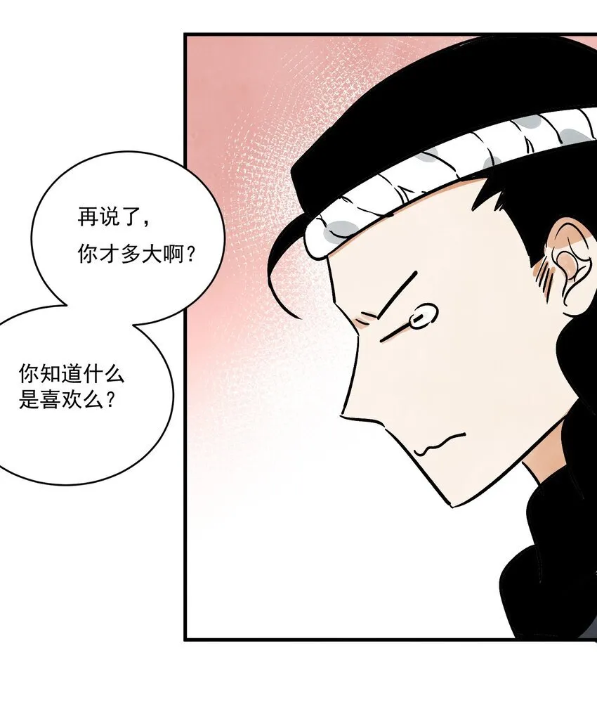 第46话 宁可错杀 不能放过11