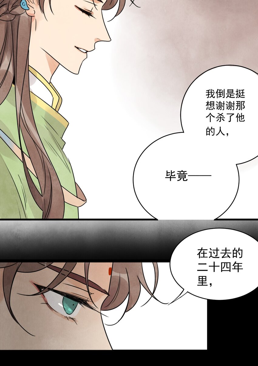 第13话 杀人夺刀5