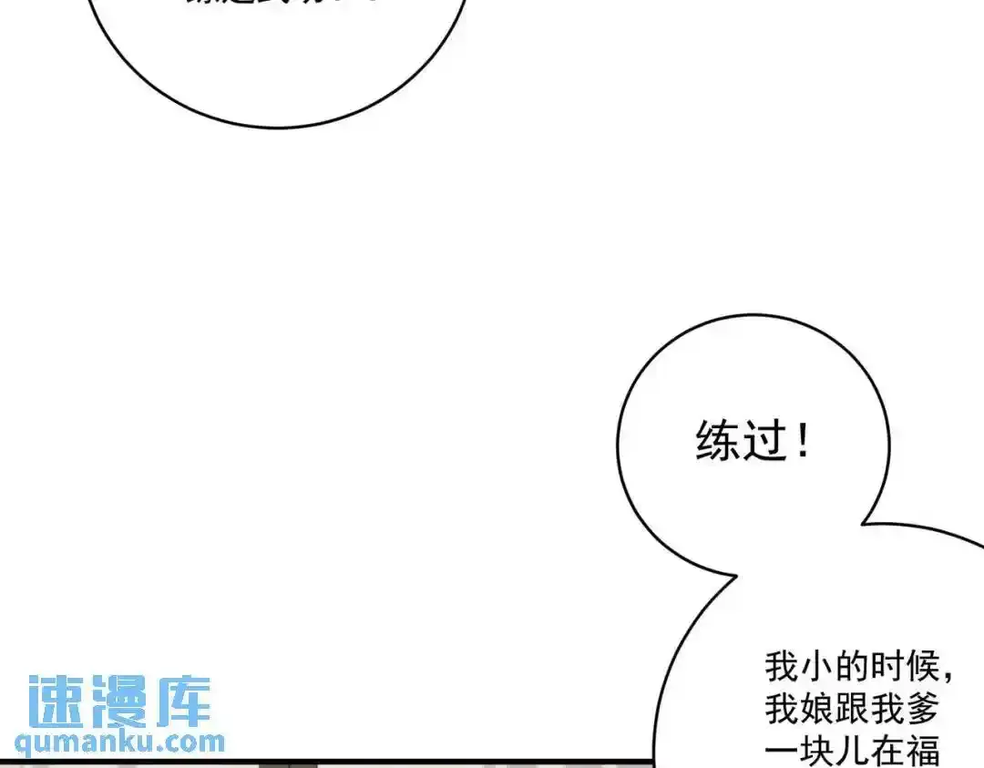 第37话 十三娘子20