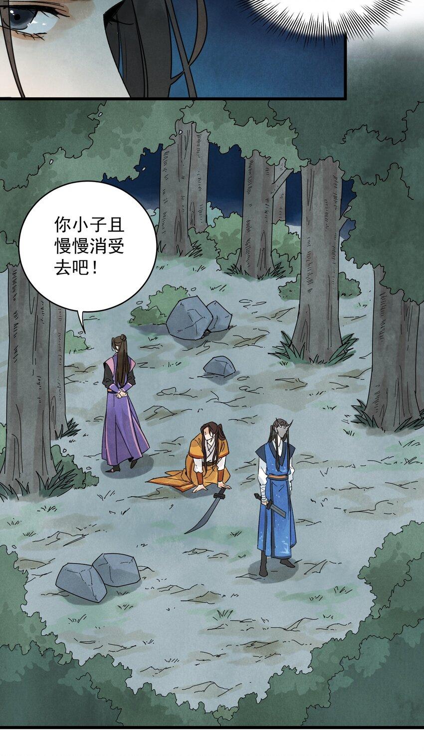 第11话 海角天涯6