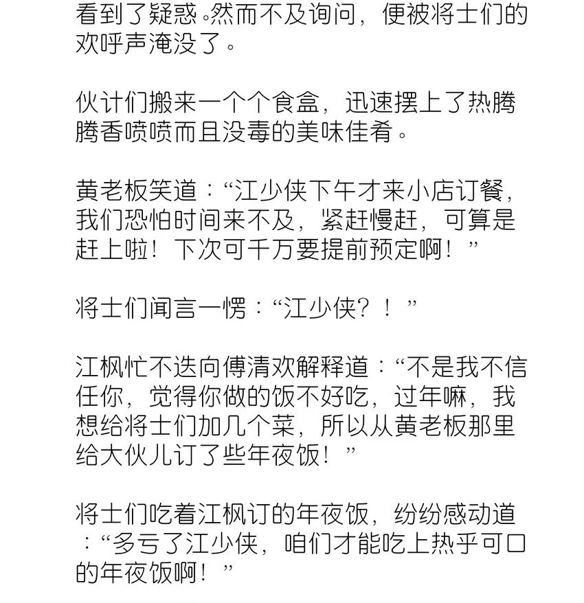 番外 番外篇20