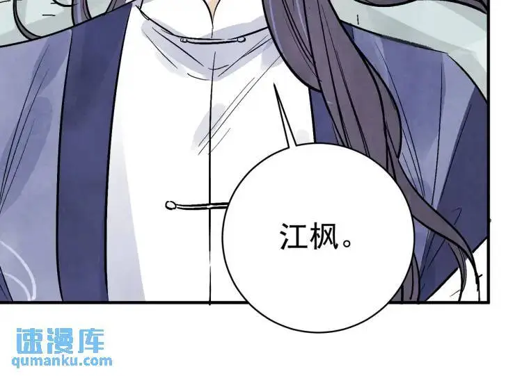 第39话 人命关天68