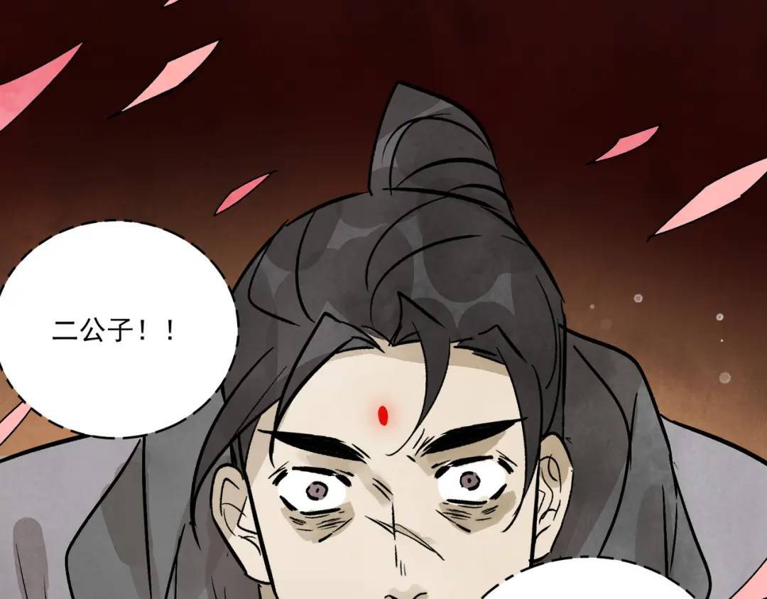 第36话 西域邪术98