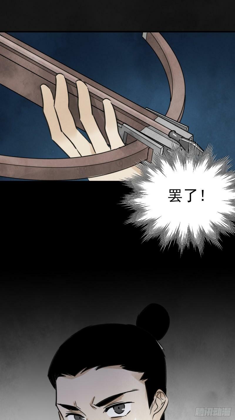 第29话 活路53