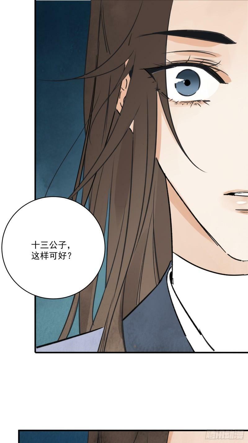 第29话 活路33