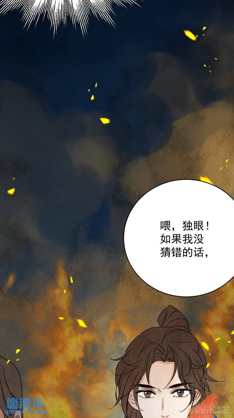 第31话 了断48