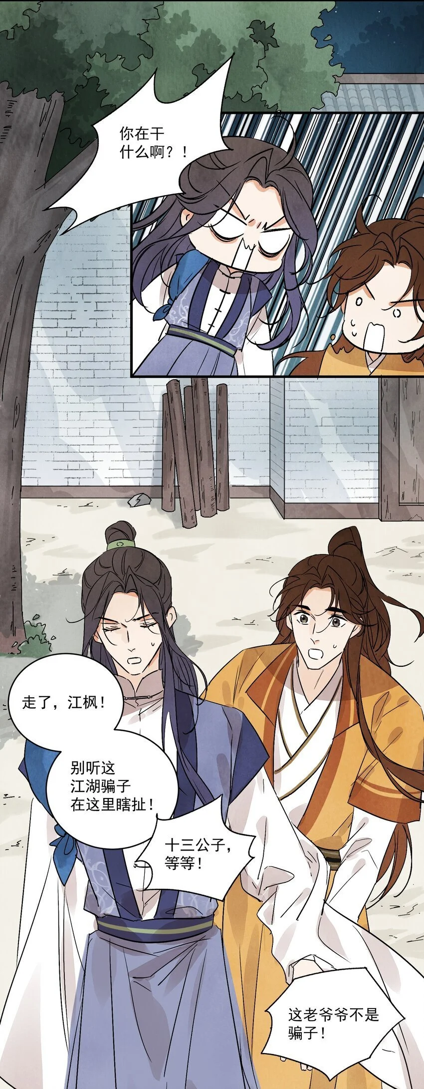 第44话 祭故人16