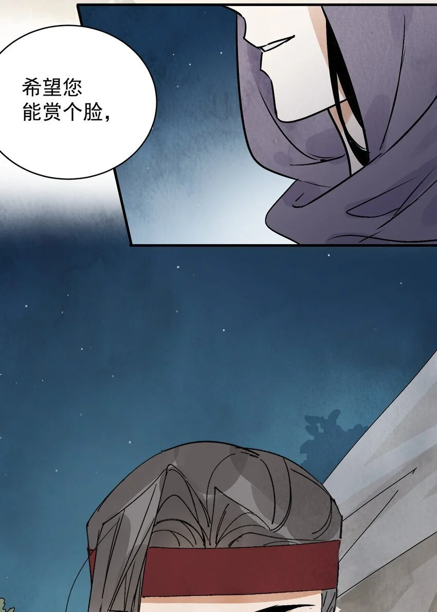 第44话 祭故人5