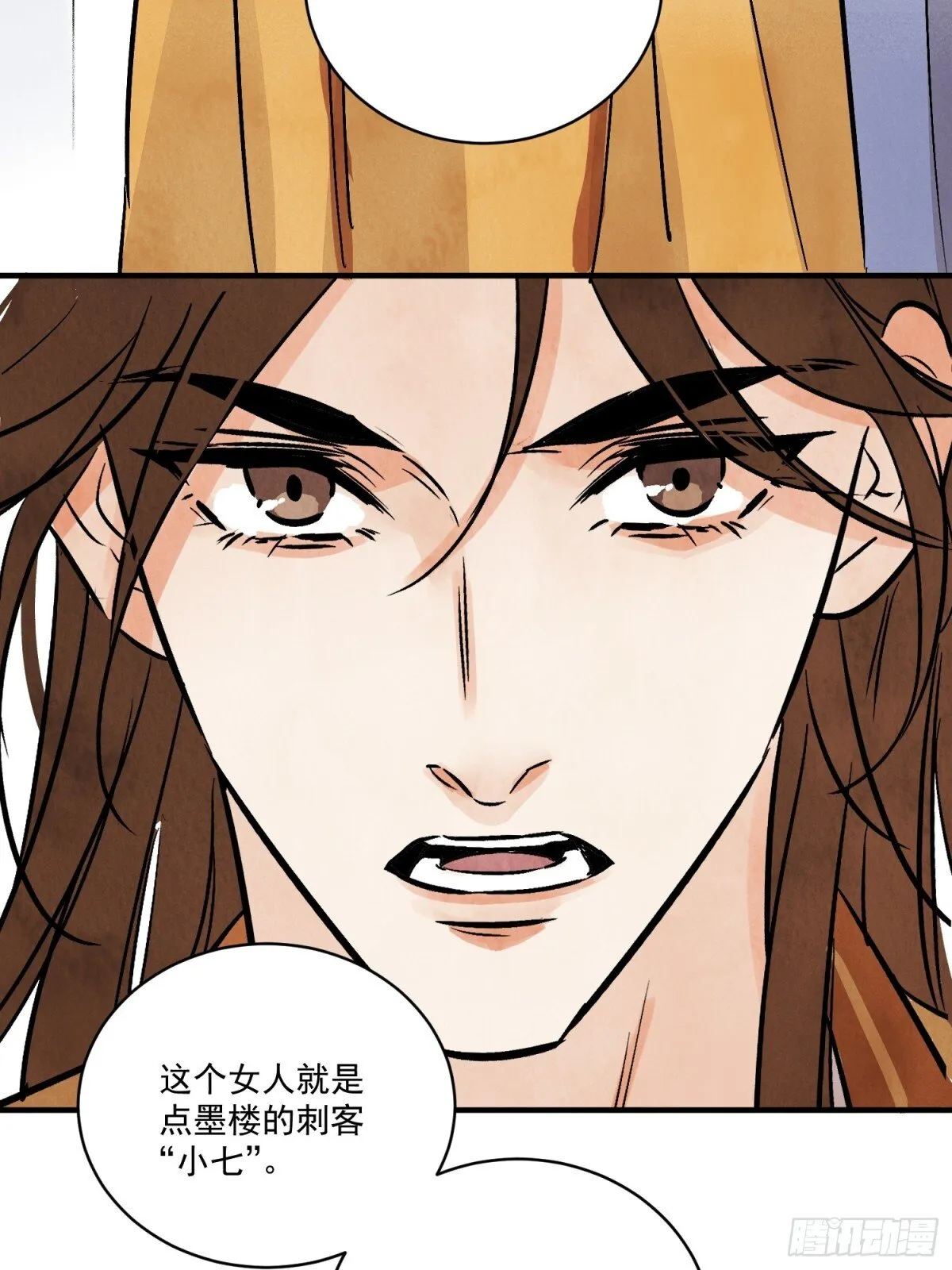 第53话 另外的价钱54