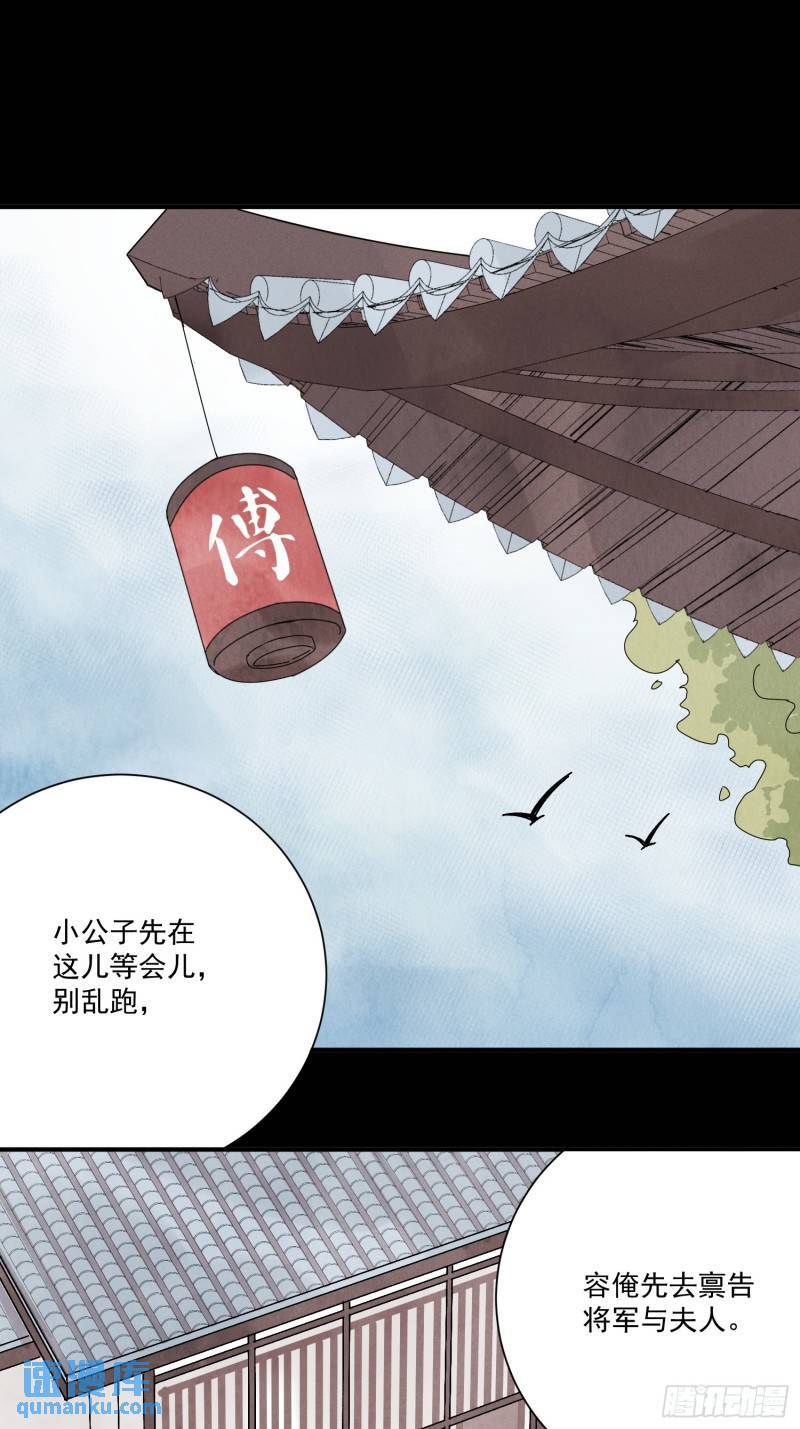 第34话 把脉1