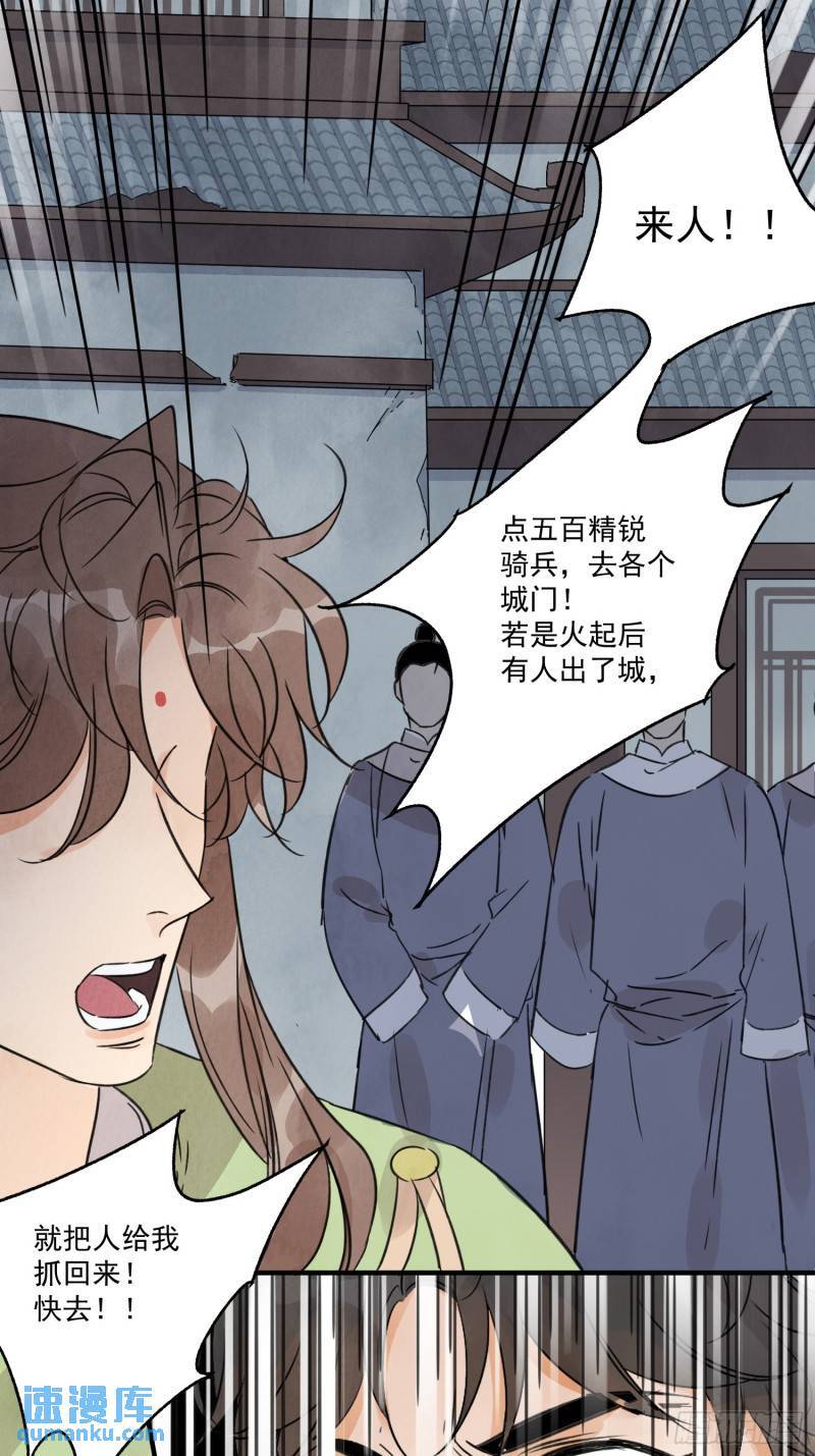 第33话 认罪55