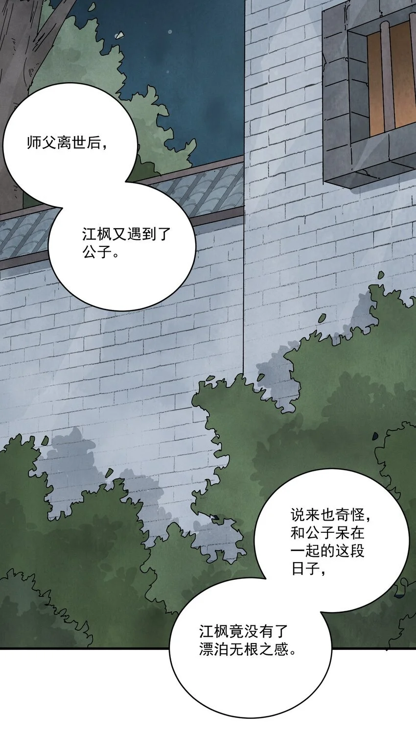 第41话 咬钩13