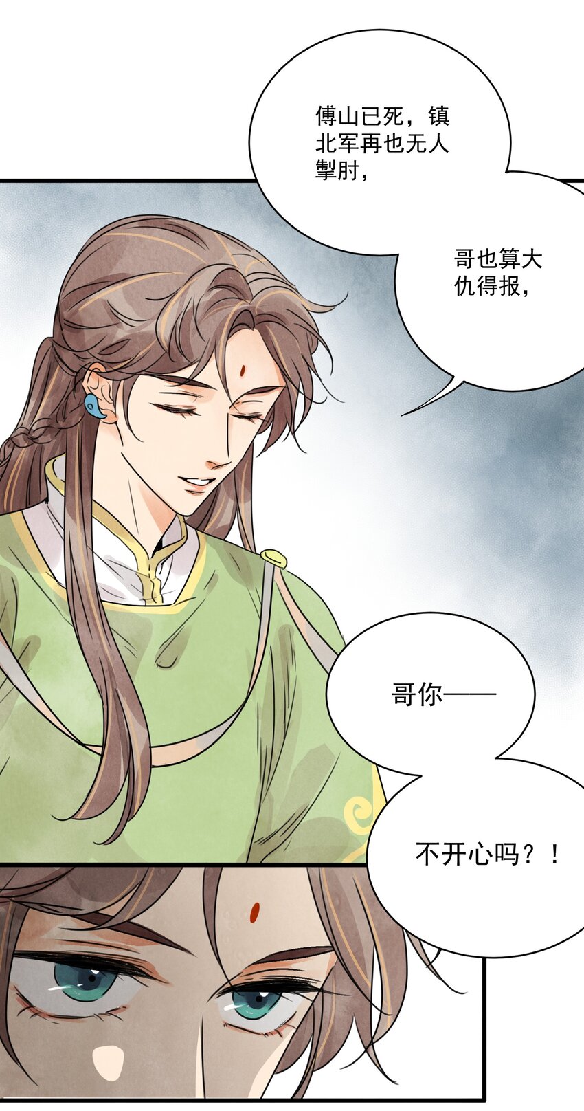 第13话 杀人夺刀3
