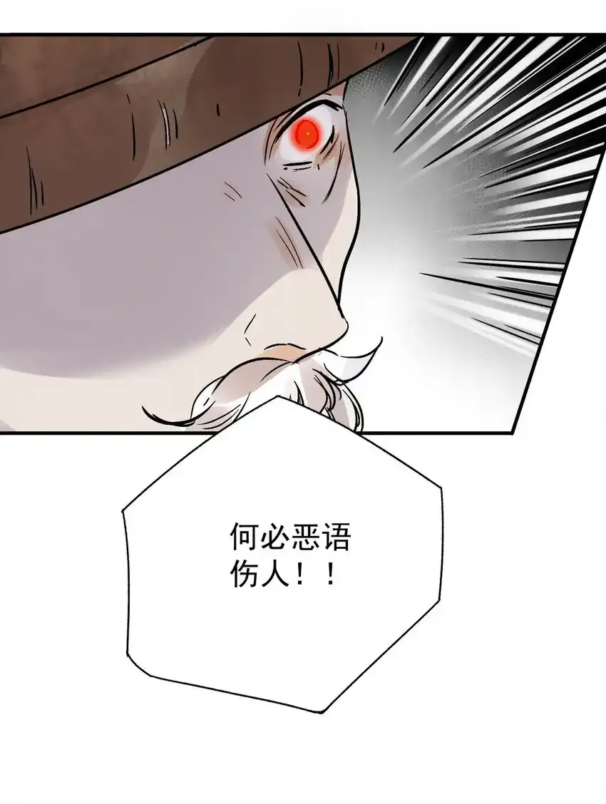 第45话 葬剑山庄24
