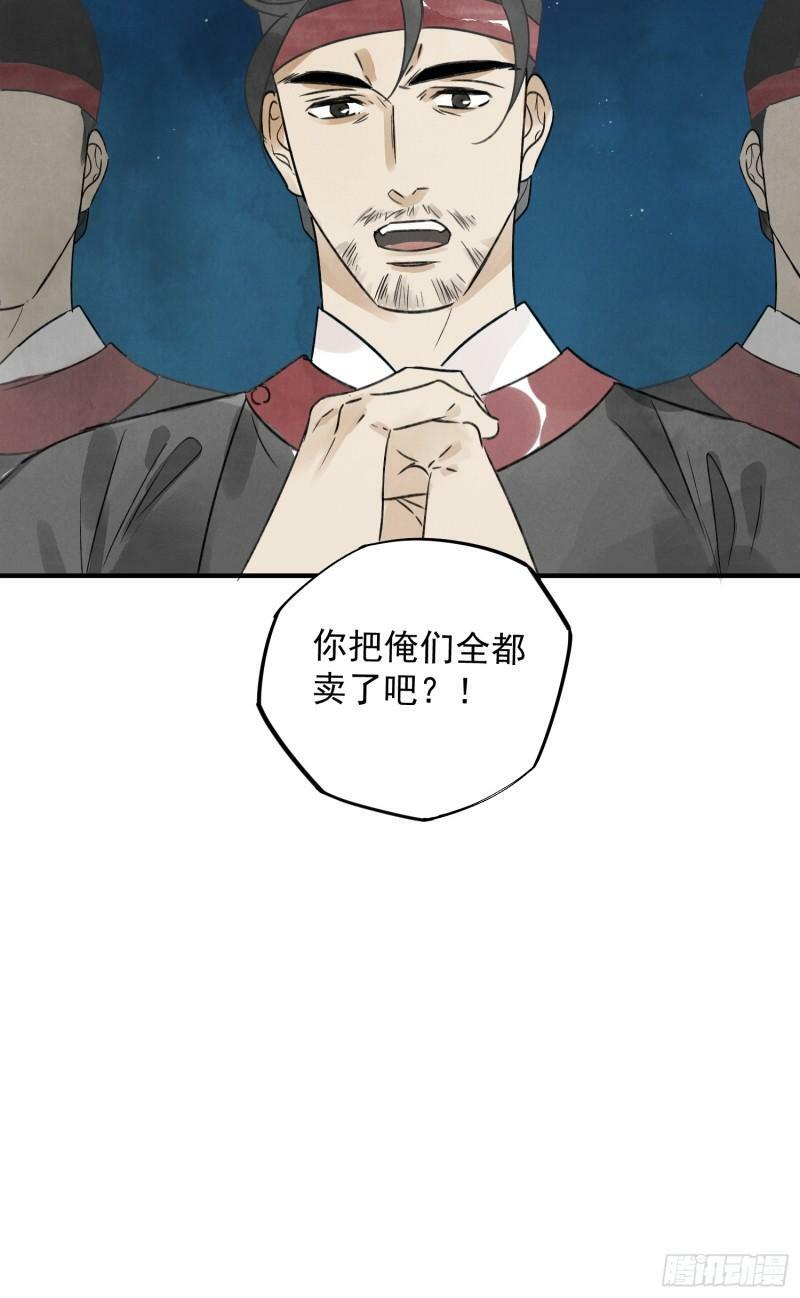 第23话 白玉虎28