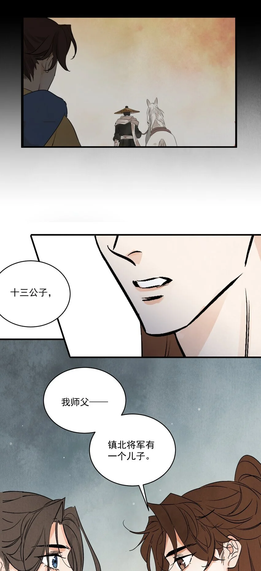 第41话 咬钩6