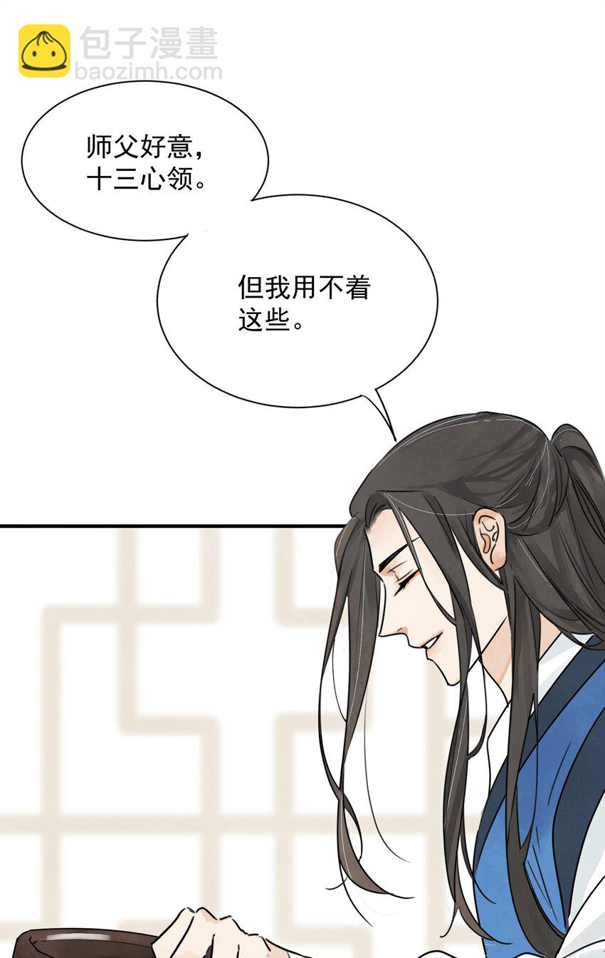 第5话 山雨欲来8