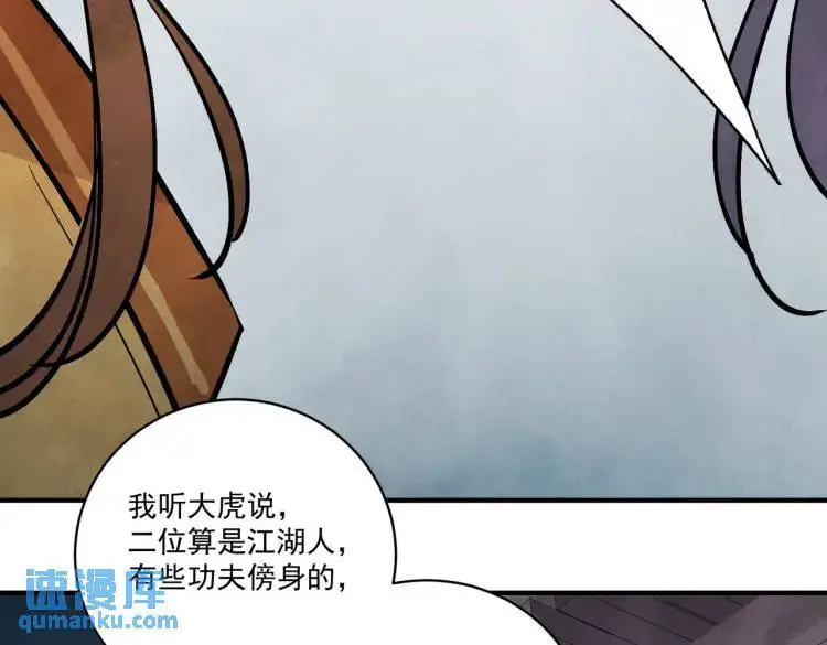 第39话 人命关天83