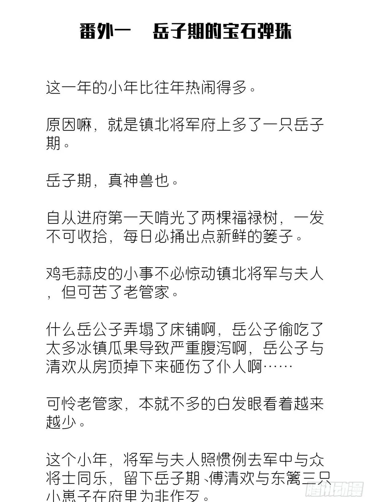 番外1