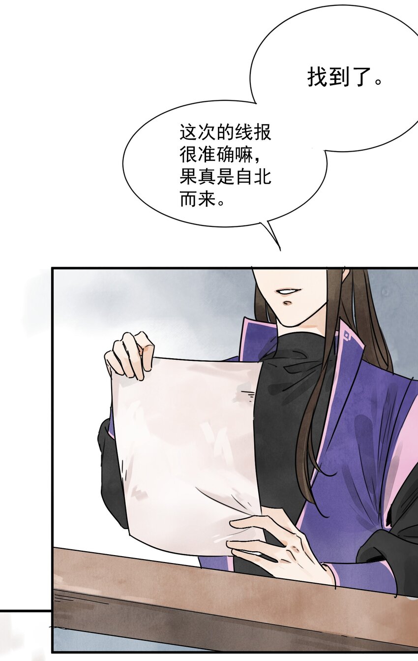 第5话 山雨欲来22