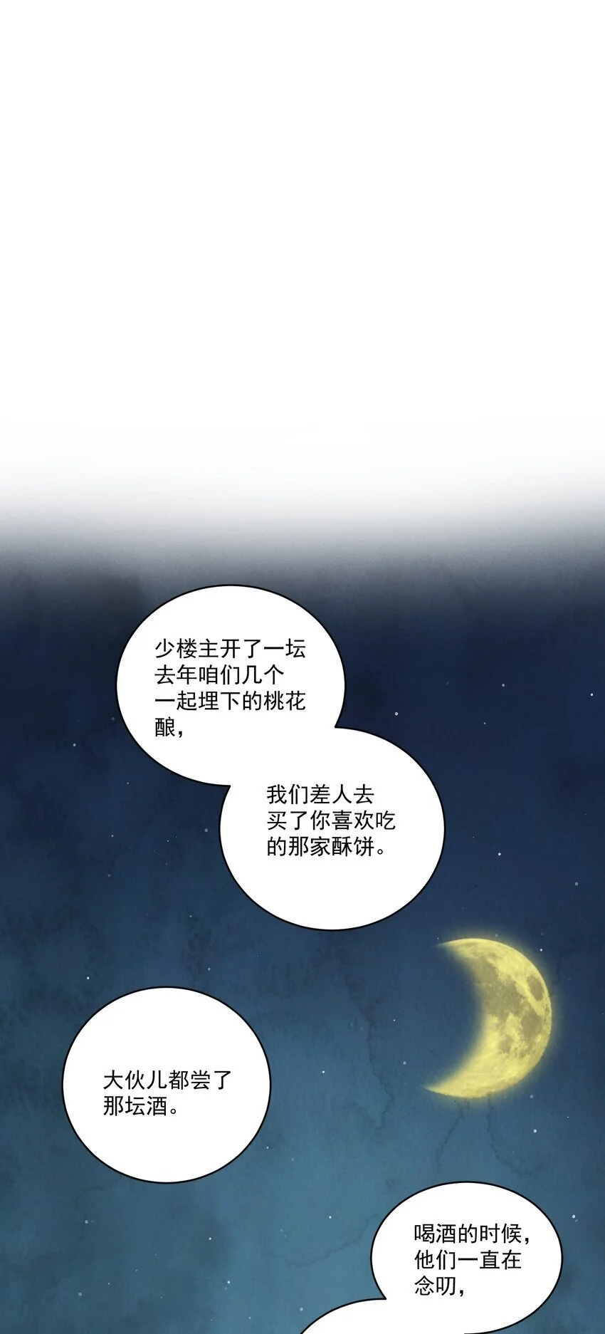 第43话 这个人是谁21