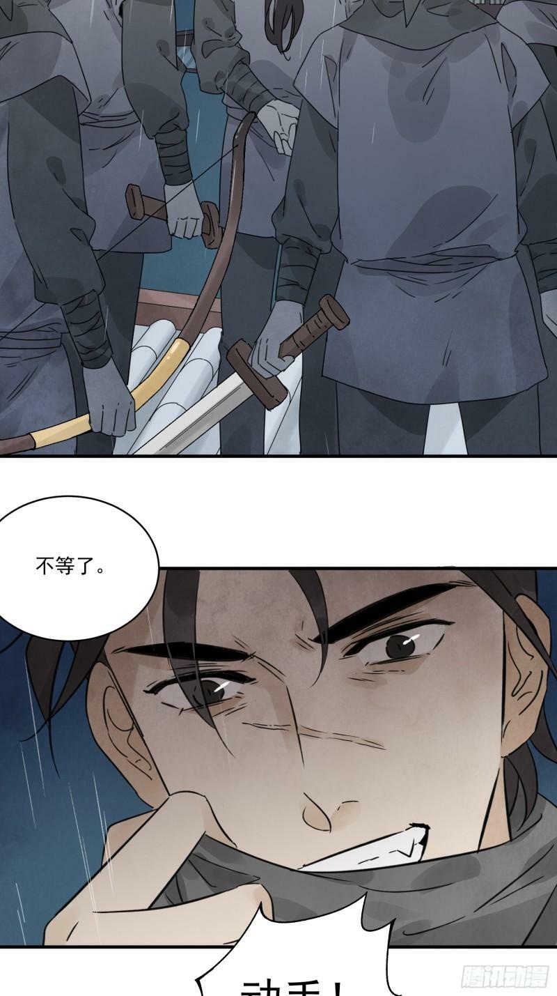 第26话 遇袭19
