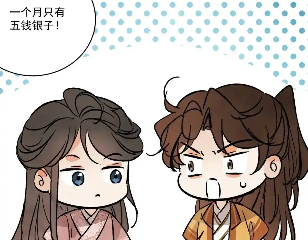 第37话 十三娘子16