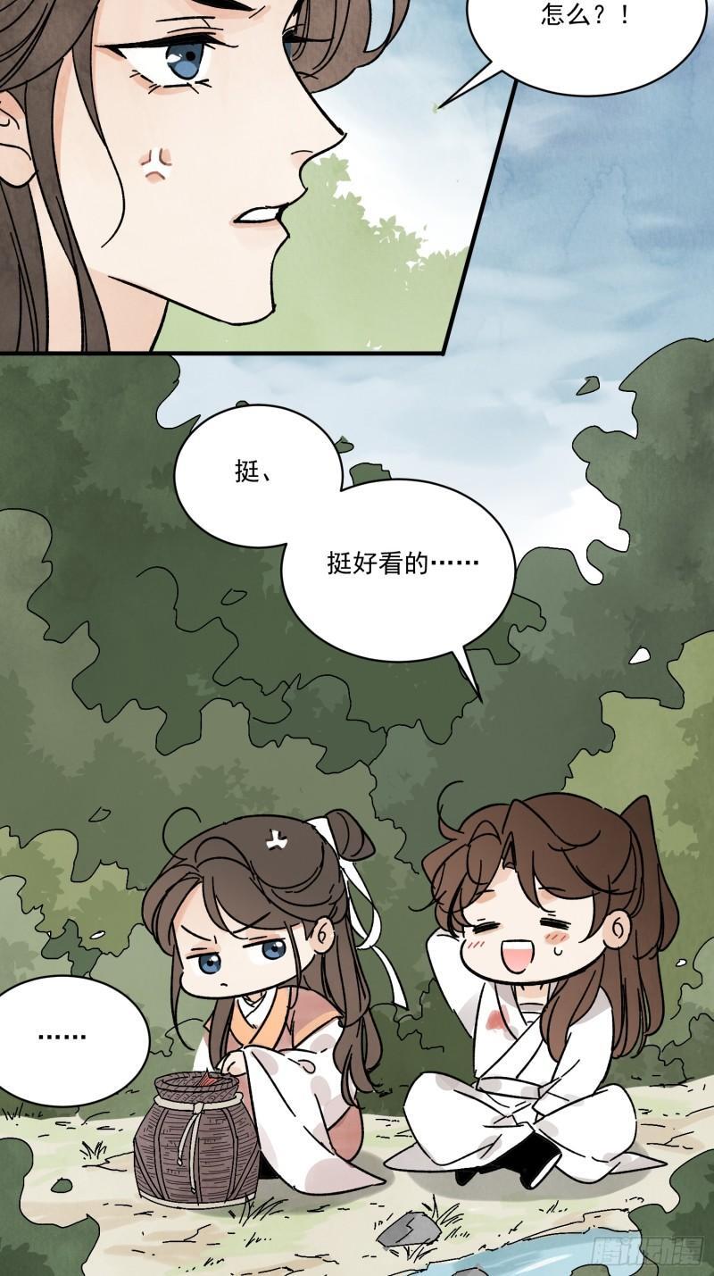 第34话 把脉58