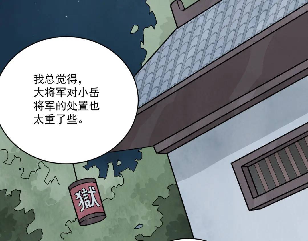 第38话 断头饭63